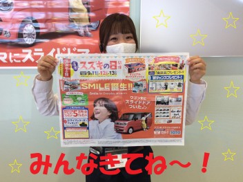 今週末はスズキの日！！